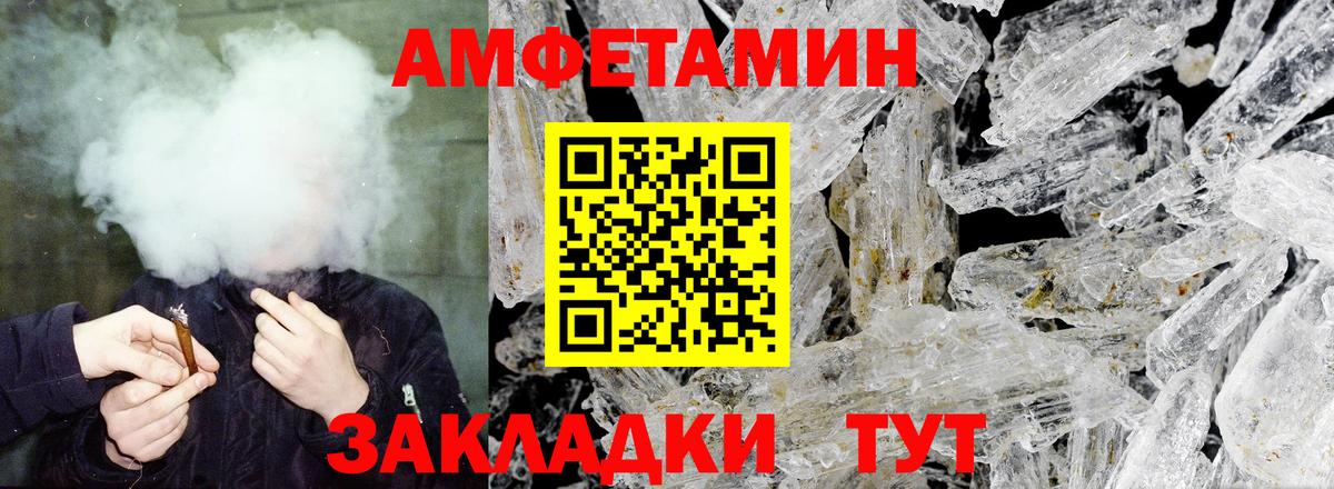 АМФЕТАМИН  АМФЕТАМИН Розовый  Вход с VPN  АМФ  Ачинск 