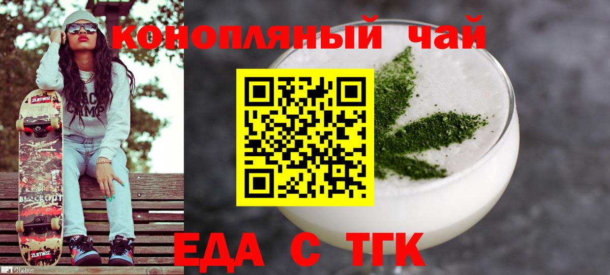 Canna-Cookies конопля  Вход с VPN  Ачинск 