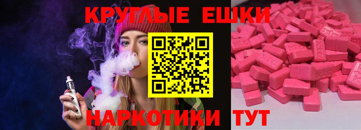 Ачинск  Ecstasy 99%  Экстази  Вход с VPN 