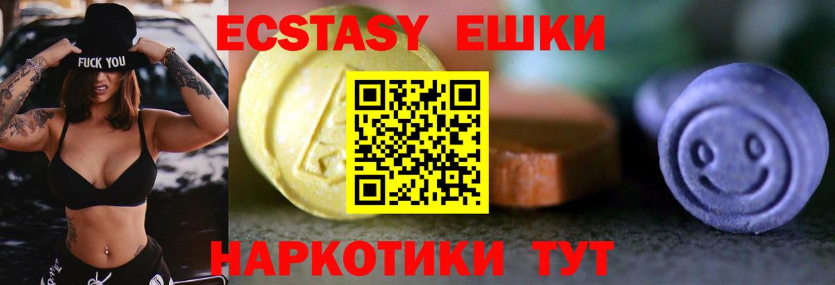 Экстази диски Ачинск