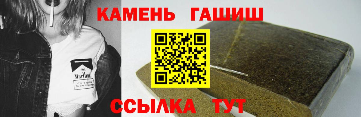 ГАШИШ Cannabis  Гашиш Cannabis  Ачинск  Вход с VPN 