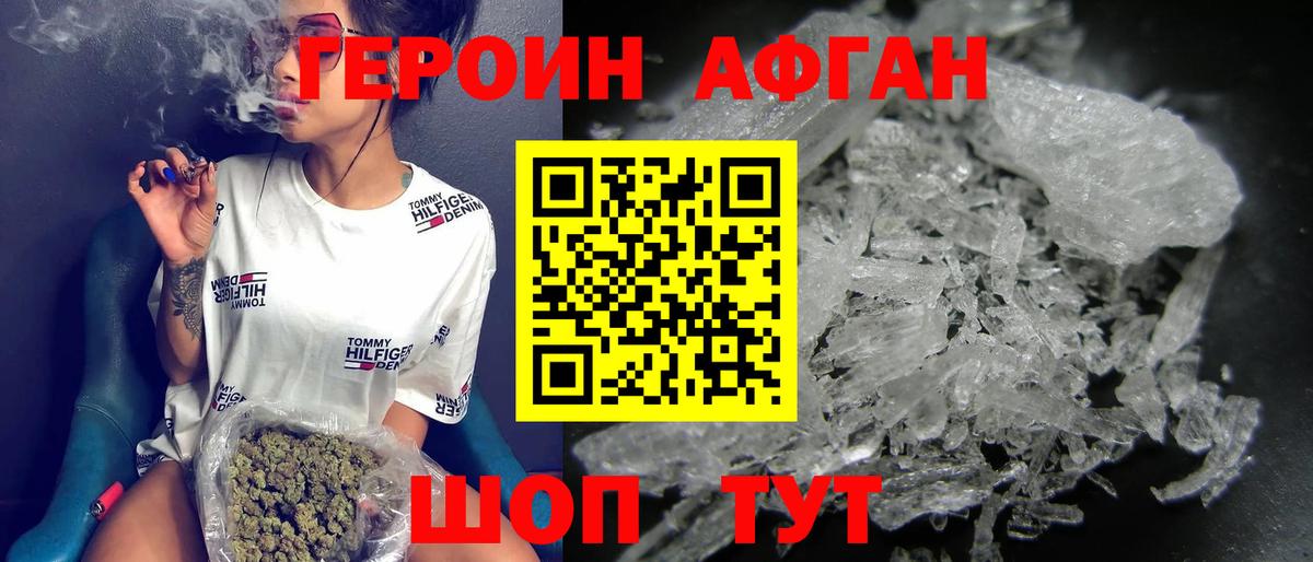 ГЕРОИН гречка  Вход с VPN  Ачинск 