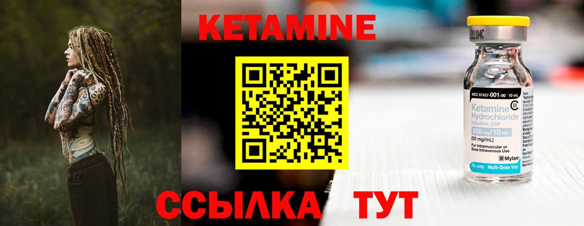 КЕТАМИН ketamine  darknet формула  ОМГ ОМГ зеркало  Ачинск  Вход с VPN  КЕТАМИН VHQ 