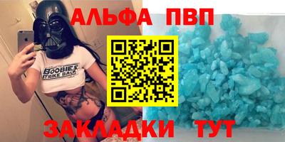 таблы Апшеронск
