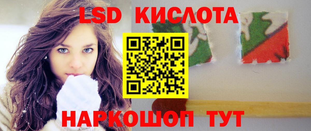 ГАШ  LSD-25  Ачинск  Вход с VPN  Мефедрон  