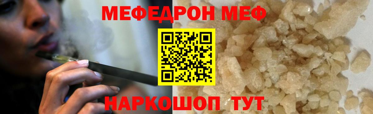 Меф  МЯУ-МЯУ  Вход с VPN  МЕФ кристаллы  Ачинск 
