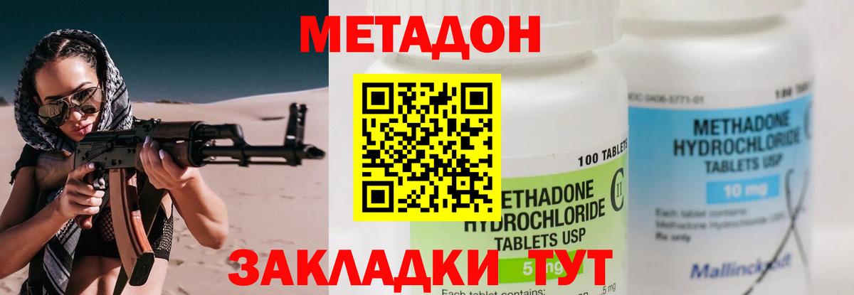 Ачинск  Метадон белоснежный  Вход с VPN 