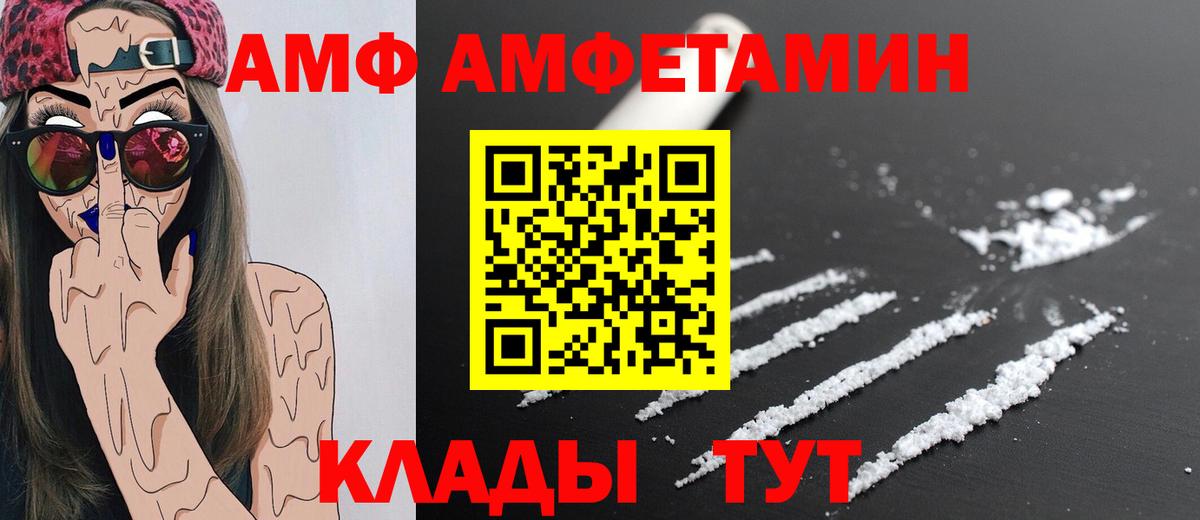 Ачинск  Первитин  Вход с VPN  Метамфетамин кристалл 