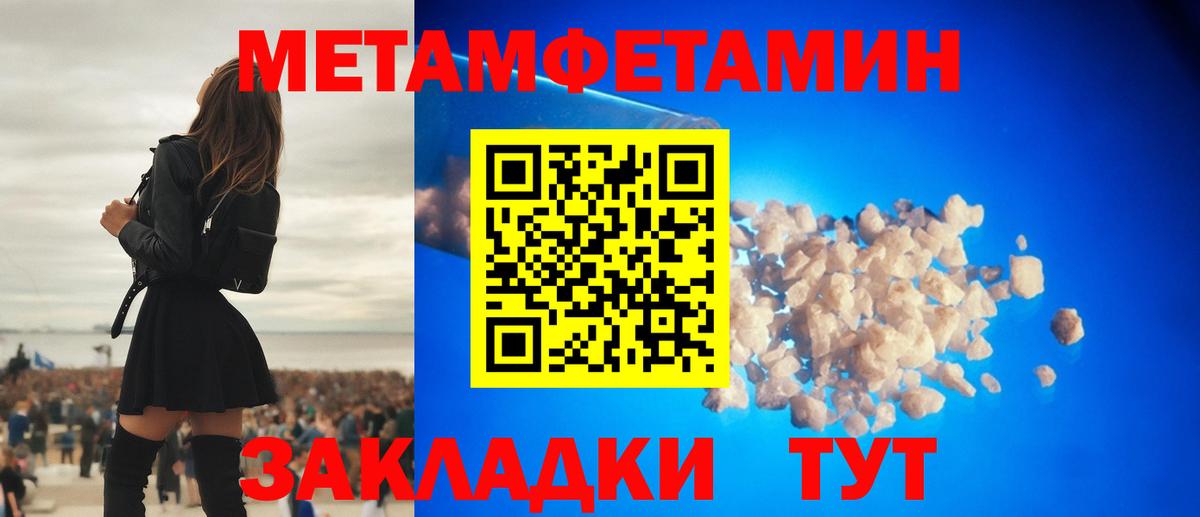 Первитин пудра Ачинск