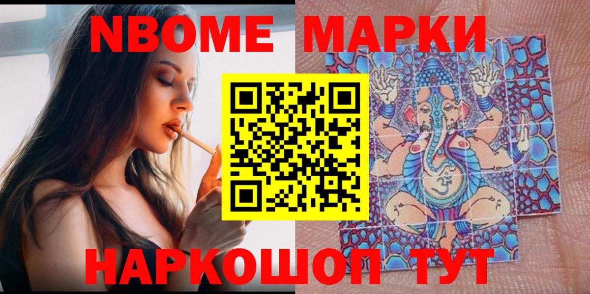 Ачинск  Наркотические марки 1,8мг  Вход с VPN  Наркотические марки 1,8мг 