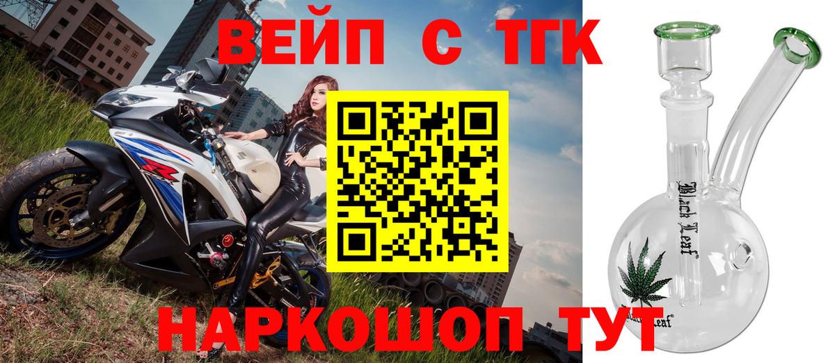 ТГК концентрат Ачинск