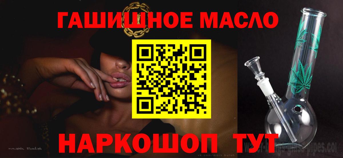 Ачинск  ТГК вейп  Вход с VPN 